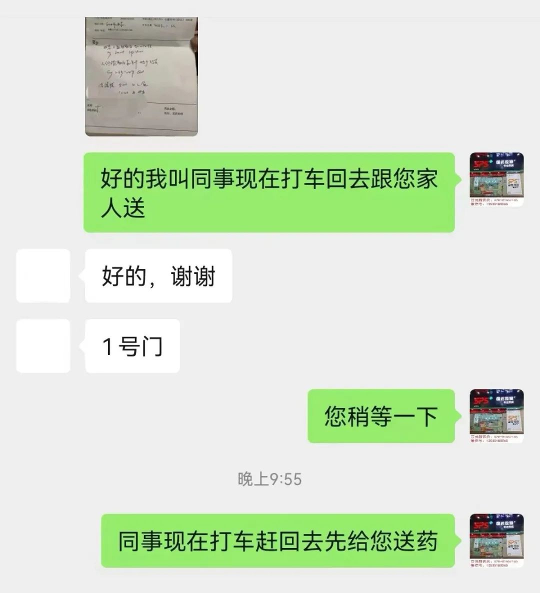 图10：患者家属提出紧急购药需求.jpg